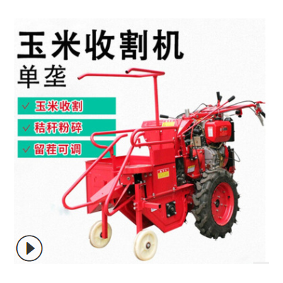 柴油192電啟動(dòng)玉米收割機(jī) 手推式玉米割曬割倒機(jī) 家用玉米收獲機(jī)
