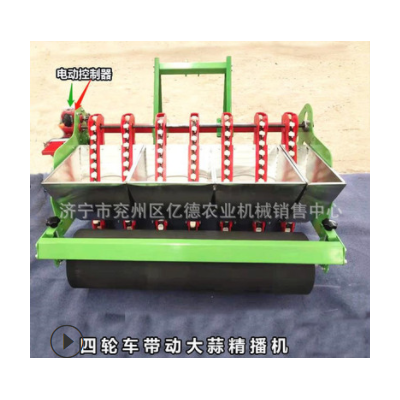 大蒜播種機汽油機自走式新款大蒜精播機四輪車配套六行大蒜播種機