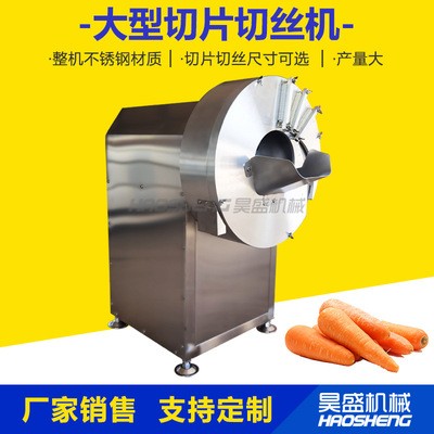 昊盛機械凈菜加工設備 大姜生姜切片機 黃瓜切絲機大蒜切片機