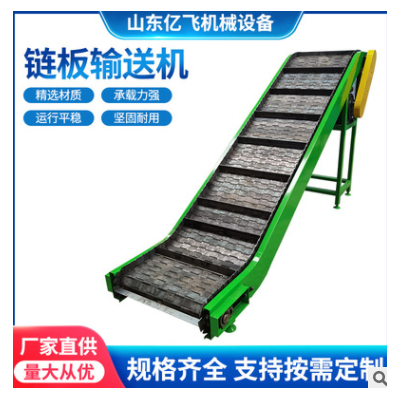 提升式鏈板輸送機(jī) 料斗式提升上料機(jī)升降式爬坡304不銹鋼輸送機(jī)