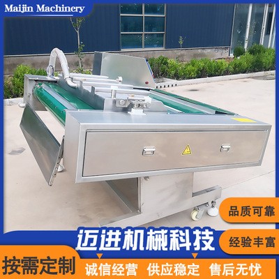 滾動(dòng)式真空包裝機(jī) 休閑食品真空包裝機(jī) 雞爪鹵蛋副食封口機(jī)