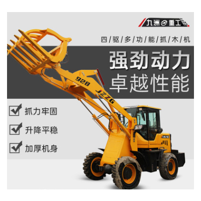 抓木機(jī)四驅(qū)小型裝載機(jī)農(nóng)用牧場(chǎng)抓草機(jī)液壓20型30型全新多功能鏟車