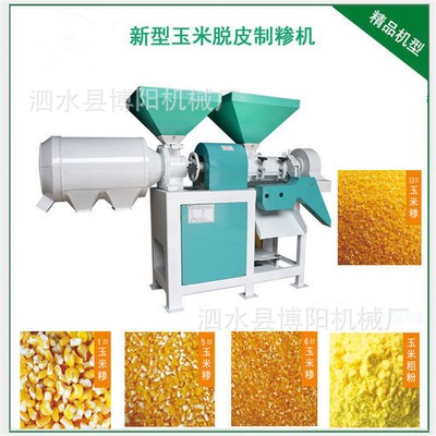 玉米去胚制糝機(jī) 兩項(xiàng)電家用多用途苞米打碴機(jī)