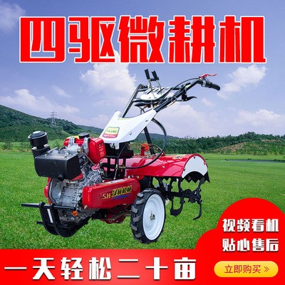 雅倫斯廠(chǎng)家直供 農(nóng)用手扶旋耕機(jī) 四驅(qū)微耕機(jī) 小型拖拉機(jī)