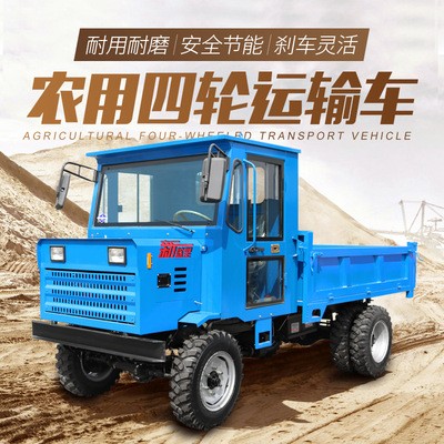 供應(yīng)農(nóng)用四輪運(yùn)輸車 自卸式四輪運(yùn)輸車 果園農(nóng)用運(yùn)輸車