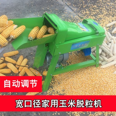 廠家直供玉米電動剝離機器 寬口徑全自動小型家用電動玉米脫粒機
