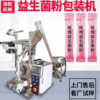 玫瑰益生菌粉末包裝機(jī) 植物固體飲料自動(dòng)灌裝機(jī) 多功能粉末包裝機(jī)