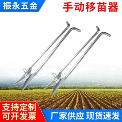 廠家批發(fā)移苗器 手動(dòng)種植移苗器招代理 打孔移栽器移植栽苗器