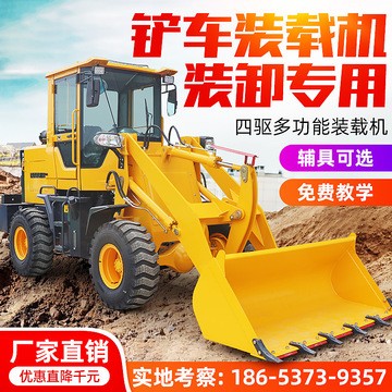 鏟車裝載機四驅(qū) 多功能液壓柴油小型推土機 工程車養(yǎng)殖農(nóng)用抓木機