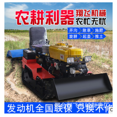 履帶式微耕機(jī)多功能農(nóng)用小型柴油果園耕地開(kāi)溝起壟除草四驅(qū)旋耕機(jī)