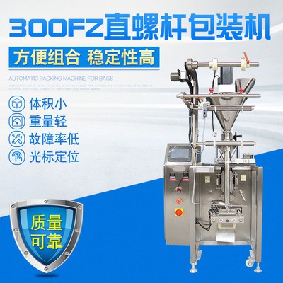 不銹鋼粉末包裝機(jī) 淀粉包裝機(jī)廠家 綠豆粉包裝機(jī) 鄭州貨源工廠