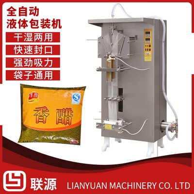 溫州聯(lián)源醬油醋牛奶包裝機液體自動袋裝水SJ-1000型包裝廠家直銷