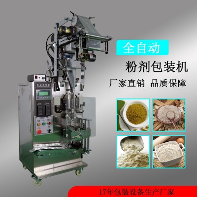 來(lái)樣定制全自動(dòng)調(diào)味粉包裝機(jī)香料辣椒粉胡椒粉粉末立式裝袋機(jī)