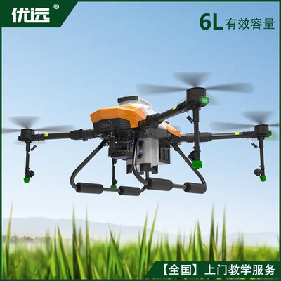 6L升/公斤小型植保無人機農(nóng)業(yè)果園/噴藥/播種/撒藥【優(yōu)遠(yuǎn)YY-G06】