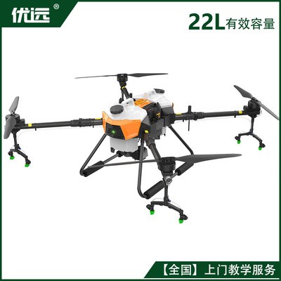 22L升/公斤大型植保無人機大容量農(nóng)業(yè)噴藥播種撒藥【優(yōu)遠(yuǎn)YY-G20-Q