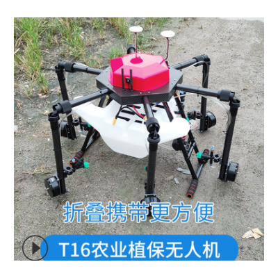 植保無人機(jī)打藥機(jī)噴灑農(nóng)藥無人機(jī)農(nóng)用無人機(jī)農(nóng)業(yè)無人機(jī)打藥飛機(jī)