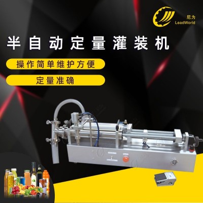 半自動(dòng)定量灌裝機(jī) 尼為定制手動(dòng)液體灌裝機(jī) 瓶裝液體膏體灌裝機(jī)