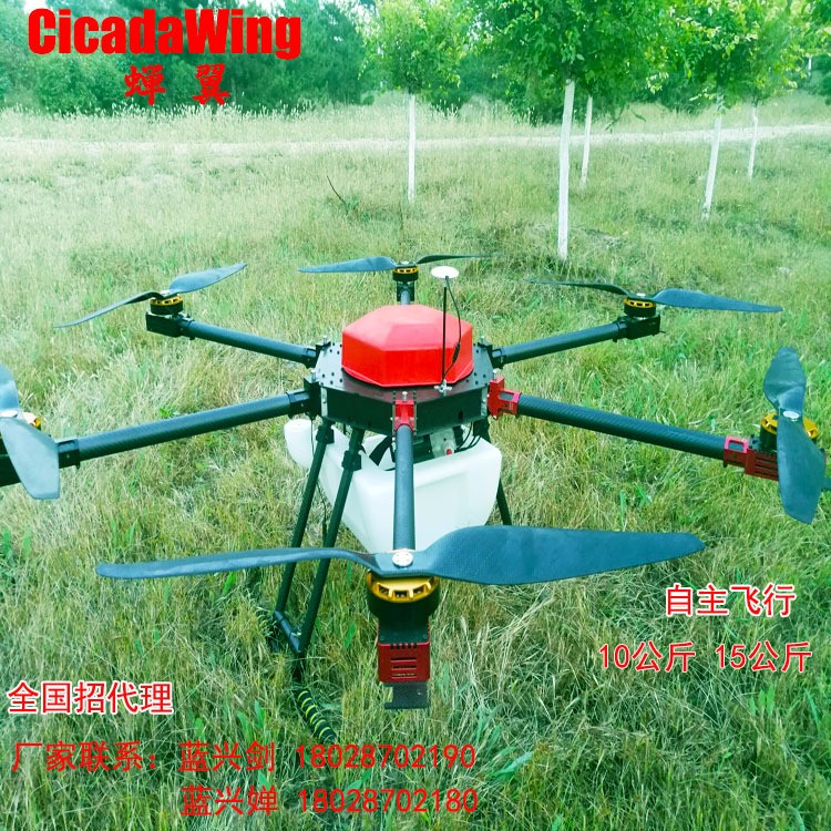蟬翼 植保 打農(nóng)藥飛機(jī) 10公斤 GPS 手動 APP多種模式 廠家生產(chǎn)