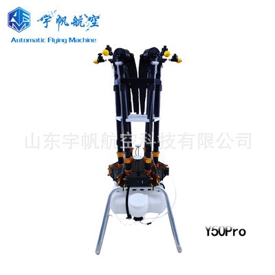 打藥無人機(jī) 宇帆 飛機(jī)打藥 Y50Pro 現(xiàn)貨 植保無人機(jī)農(nóng)用