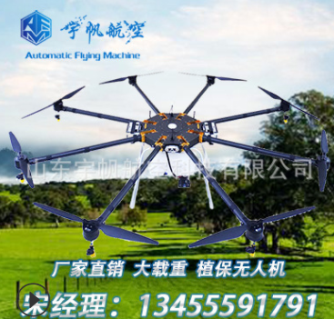 宇帆 植保無人機(jī) 實拍 果樹打藥 無人機(jī)果樹噴藥 優(yōu)良品質(zhì)
