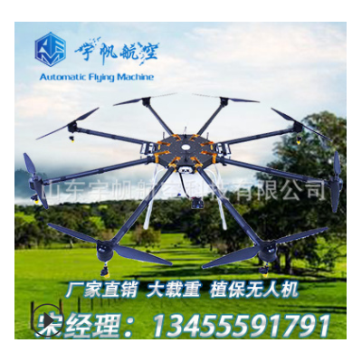 宇帆 植保無人機(jī) 實(shí)拍 果樹打藥 無人機(jī)果樹噴藥 優(yōu)良品質(zhì)