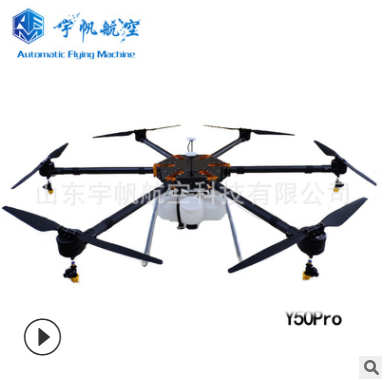 宇帆 植保無人機(jī) 專業(yè)定制 農(nóng)用無人機(jī) 農(nóng)用無人噴藥飛機(jī) 定做