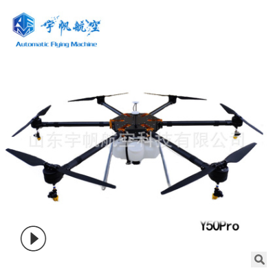 宇帆 植保無人機(jī) 專業(yè)定制 農(nóng)用無人機(jī) 農(nóng)用無人噴藥飛機(jī) 定做