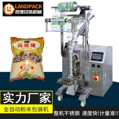 粉末包裝機(jī) 攬德直銷LD320D食品粉劑包裝機(jī)食品粉自動(dòng)包裝設(shè)備