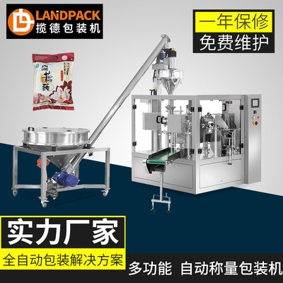 水果麥片包裝機(jī) 全自動(dòng)給袋式包裝機(jī)預(yù)制袋土豆粉藕粉自動(dòng)包裝機(jī)