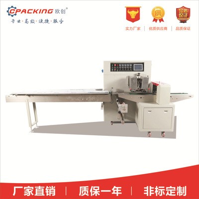 3D眼鏡PE膜包裝機(jī) 食品包裝機(jī) 外賣(mài)餐具包裝機(jī) 五金日用品包裝機(jī)