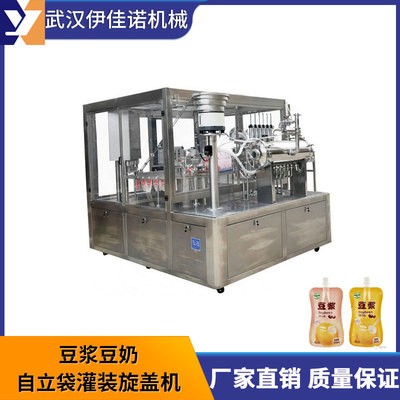 冬季熱銷 自立袋豆?jié){ 自立袋紅豆豆奶用 全自動(dòng)灌裝旋蓋一體機(jī)