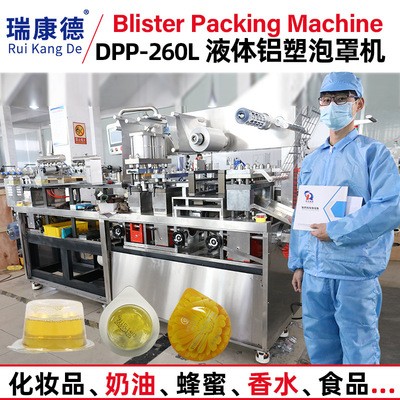 全自動黃油蜂蜜橄欖油液體鋁塑泡罩包裝機(jī) 醬液蕃茄醬鋁塑機(jī)