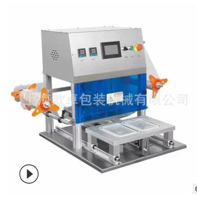 果蔬真空保鮮封口機(jī) 食品真空充氮封口機(jī)