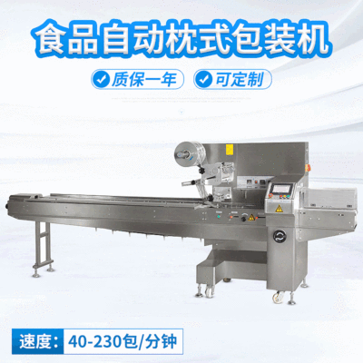 廠家供應(yīng)DK-300S伺服型 不銹鋼包裝機(jī) 枕式食品五金包裝機(jī)可定制