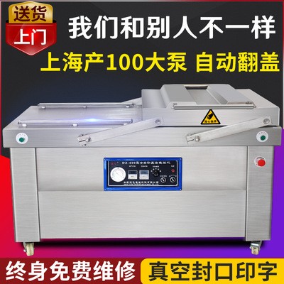 逸飛800型自動翻蓋真空包裝機食品海鮮干濕兩用大型抽真空封口機