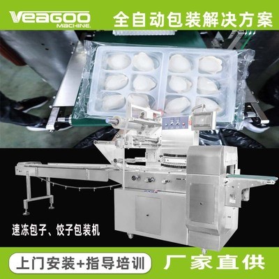 廠家?guī)兴賰鲲溩影b機自動打日期 VT-280不銹鋼餃子枕式包裝機