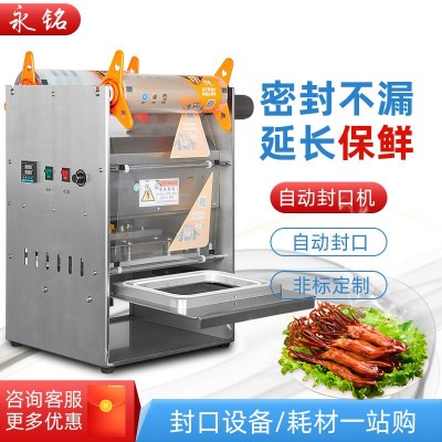 外賣打包盒封口機(jī) 家用封口機(jī)自動封盒機(jī)商用一次性鎖鮮盒打包機(jī)