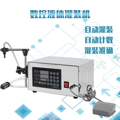 數(shù)控液體定量灌裝機(jī)飲料酒水分裝機(jī)全自動液體罐裝機(jī)小型分裝機(jī)
