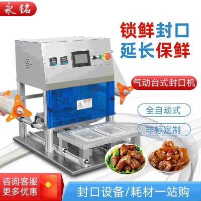 氣動一出二一出四封口機(jī)大方形圓形封碗機(jī)自動打包機(jī)打包盒快餐盒