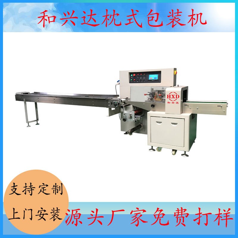 全自動(dòng)水果包裝機(jī) 枕式全自動(dòng)貼標(biāo)打印稱重一體機(jī) 水果袋裝封口機(jī)