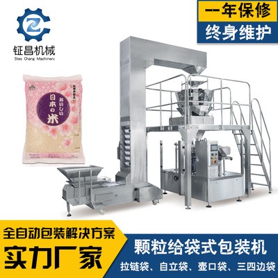 真空大米給袋式包裝機(jī) 全自動(dòng)精準(zhǔn)定量顆粒包裝機(jī)預(yù)制袋包裝機(jī)械