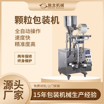 自動(dòng)封切三角袋包裝機(jī) 小型巧克力休閑食品袋裝機(jī) 炒貨自動(dòng)打包機(jī)
