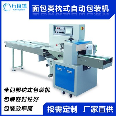 全自動(dòng)面包包裝機(jī) 可充氮?dú)舛喙δ苁称氛硎桨b機(jī)設(shè)備 萬銘城250