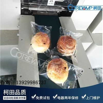 谷物棒能量棒蛋白棒營(yíng)養(yǎng)棒代餐棒運(yùn)動(dòng)營(yíng)養(yǎng)零食自動(dòng)包裝機(jī)