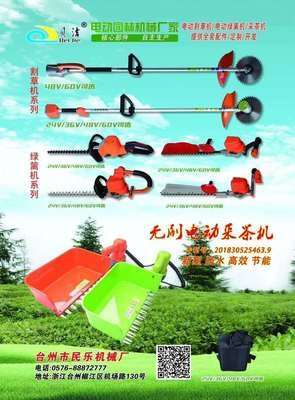 電動割草機(jī)電機(jī) 無刷打草電機(jī)廠家 無刷電動割草機(jī) 無刷電機(jī)馬達(dá)
