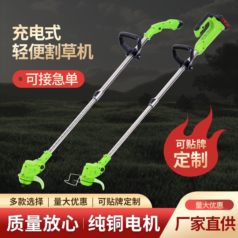 定制電動割草機(jī)充電家用小型園林充電式除草機(jī)除草神器便攜輕便