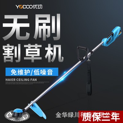YD-108裸機(jī)優(yōu)動(dòng)充電式打草機(jī)割灌機(jī)家用除草機(jī)無刷電動(dòng)割草機(jī)