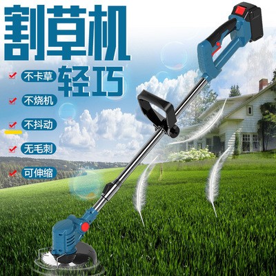 割草機(jī)小型家用電動除草機(jī)草坪機(jī)多功能打草機(jī)鋰電充電割草機(jī)