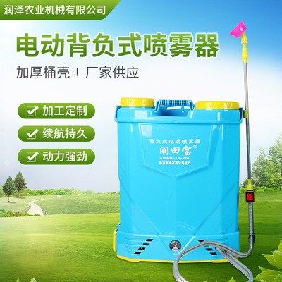 噴灑農用高壓打藥機消毒器 現(xiàn)貨供應16L-18L-20L背負式電動噴霧器