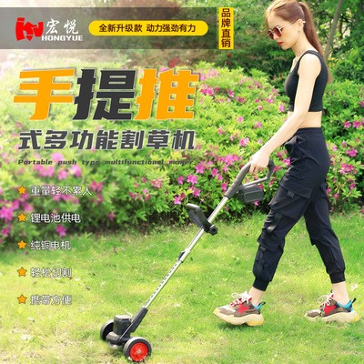 宏悅電動割草機(jī)小型家用打草機(jī)手持充電除草機(jī)手推式 鋰電割草機(jī)